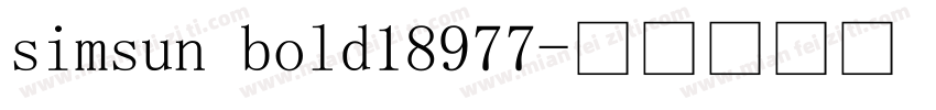 simsun bold18977字体转换